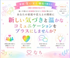 家族・恋人診断パック！個性と相性が丸わかります 相性診断も！実践アドバイスサポート付き鑑定書お渡し