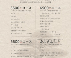 和モダンな飲食店用宴会コースPOPを制作します