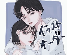 夢絵 イラストオーダー受けたわまります イメージ1