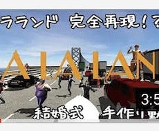 結婚式ムービー作成します イメージ1