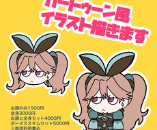 カートゥーン風SD•お顔アイコン作成します 可愛いアメコミカートゥーン風！最短翌日納品可