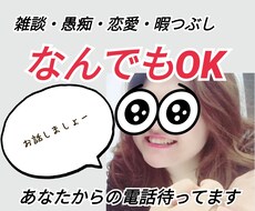 美声ではなく微声の私があなたの話し相手なります イメージ1