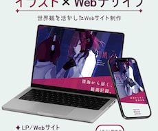 LP・Webサイトデザイン＆コーディング対応します イメージ1