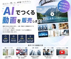 生成AIを使用して動画３本作成致します １本3,333円〜動画を提供しています！