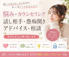 どんなお悩みも丁寧にお聞きします 恋愛や仕事の悩みに親身に寄り添います