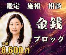 24時間ヒーリングと鑑定♦お金のブロック解除します 豊かさを受け取る｜マネーブロック解除の24時間施術