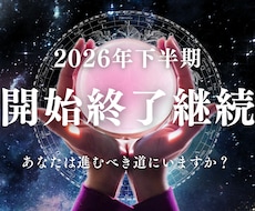 スペシャルボリュームversionで視ます 対面鑑定級の鋭い霊感透視力であなたの心身を軽く致しましょう