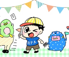ゆるっと！ポップなミニキャラアイコン描きます イメージ1
