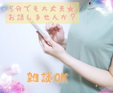 癒やしカフェにてあなたのお話しお聞きします イメージ1