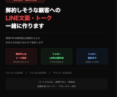 解約しそうな顧客へのLINE文面作ります 現場7年の解約阻止トーク・文面を一緒に設計