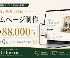 買い切りのホームページを制作します イメージ1