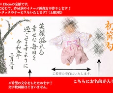 習字★お子様の記念日に寝相アートを作成します イメージ1