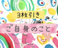 全体運・仕事・家庭・恋愛・鑑定します イメージ1