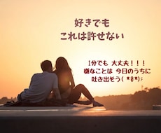 夫婦間カップル間の愚痴伺います イメージ1