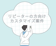 購入者限定 改修・追加サービスのメニューになります 過去サービス購入者限定！サイト運用質問・相談アフターサポート