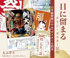 入稿まで｜目に留まるチラシ・ポスターを制作します イメージ1