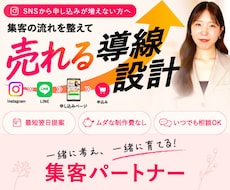 売れる導線診断で集客の改善点を整理します イメージ1