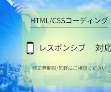頂いたデザインをHTML/CSSコーディングします イメージ1
