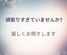 安心してお話できます イメージ1