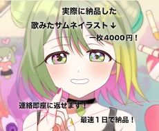 美麗イラスト早期納品可能！最速１日でできます イメージ1