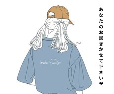 あなたのお話をききます イメージ1
