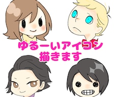 アイコンなどに使えるイラストを描きます イメージ1
