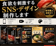 飲食店向けSNS動画制作します イメージ1