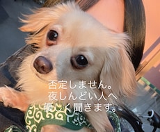 恋愛でしんどい人、否定せず優しく電話でききます イメージ1