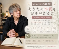 話を聞くだけでも＆占い×心理で本質を読み解きます イメージ1