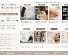 Instagramの投稿を1ヶ月分まとめて作ります イメージ1