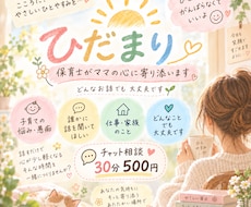 ひだまり｜保育士がママの心に寄り添います イメージ1