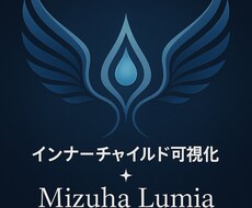 インナーチャイルドの可視化します イメージ1