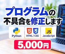 プログラムの小さな不具合を修正します イメージ1