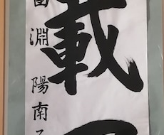 お子さんの書道の宿題をお手伝いします イメージ1