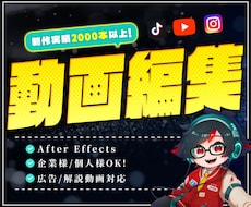 値引き中!ショート動画や広告動画制作します 漫画広告、実写広告などあらゆる動画編集承ります