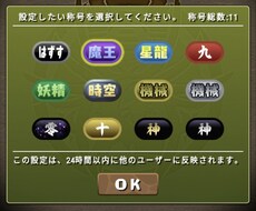 攻略したいダンジョンのパーティ作成します イメージ1