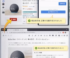 アフィリエイト用リンク取得と記事作成を効率化します イメージ1