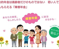 障害年金の申請のポイントを教えます イメージ1