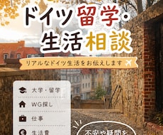 現地在住日本人がリアルな体験をお話します イメージ1