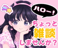 ハローちゃんがお話を聞きます イメージ1
