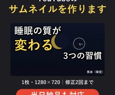YouTubeのサムネイル画像を作ります イメージ1