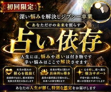 究極の霊視鑑定！あなたの占いジプシーを終わらせます イメージ1