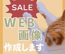 キャンペーン価格!!　バナー制作承ります イメージ1