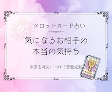 恋愛成就 気になる相手との未来を占います イメージ1