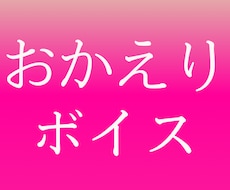 明るい「おかえりなさい」でお迎えします イメージ1