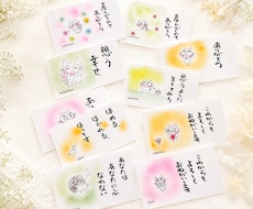 こころに届ける言葉｜メッセージカード送ります 1枚500円｜自分用・贈り物・感謝の気持ちに☆