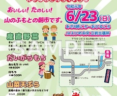 イベントチラシ作成します イメージ1