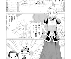 漫画制作の依頼受けます イメージ1