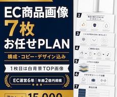 Amazon商品画像7枚をお任せで制作します 構成・コピー・デザインまでまとめて対応します