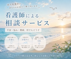 現役看護師が相談にのります。ます イメージ1